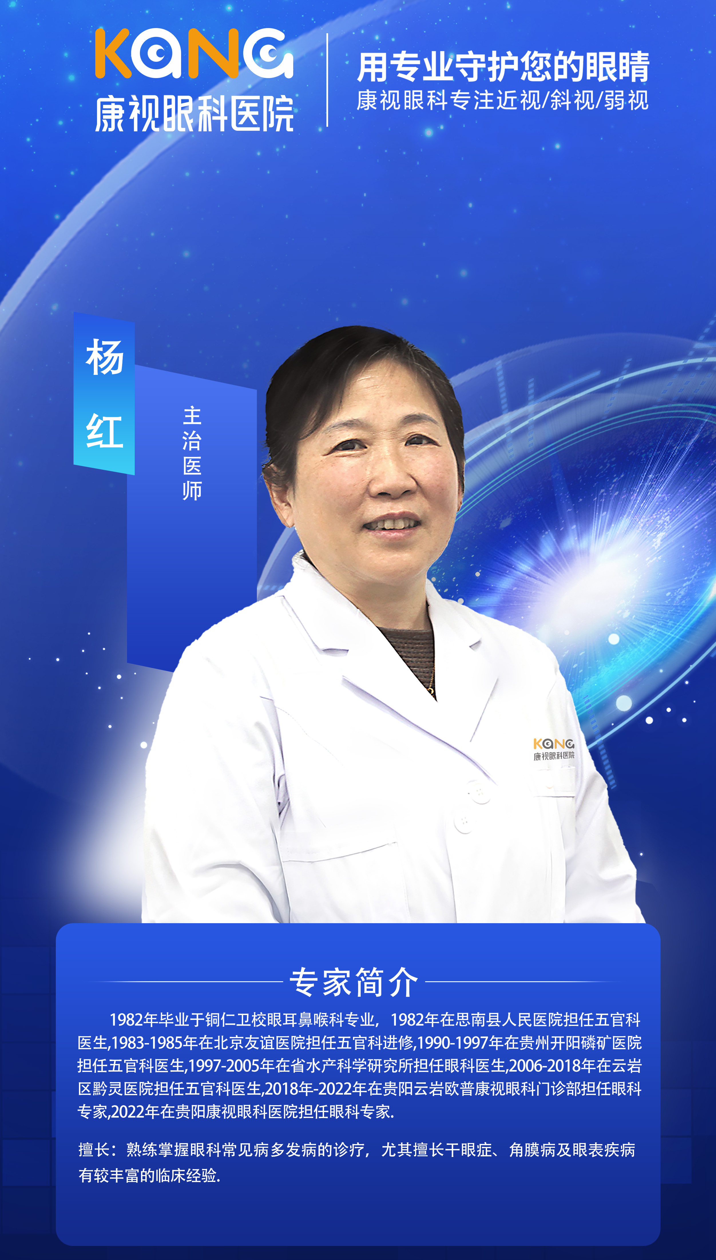 杨红.jpg