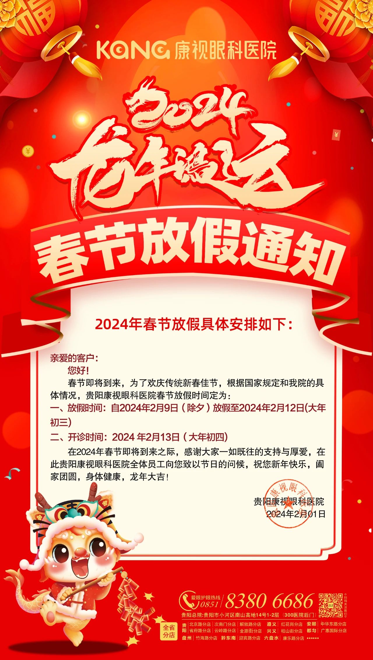 微信图片_20240606102516.jpg