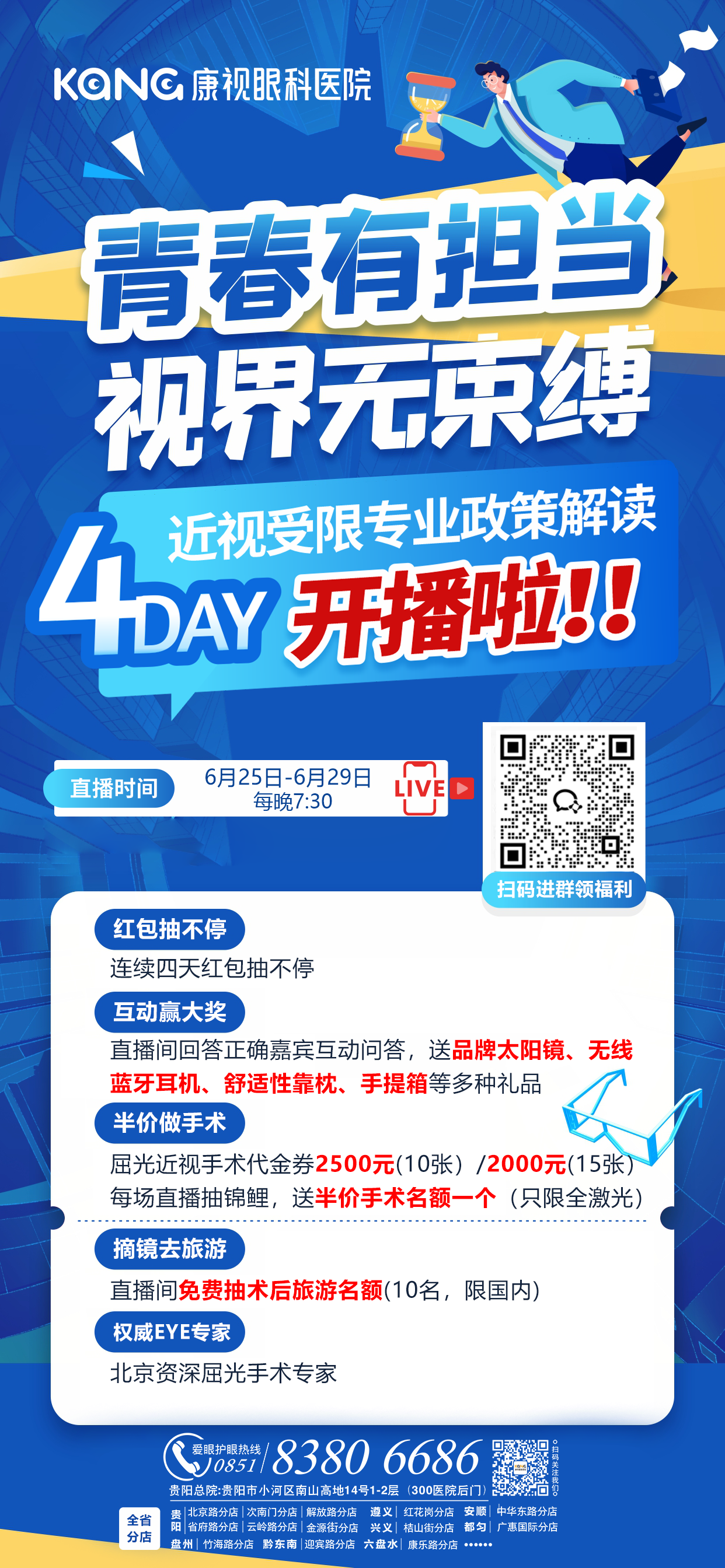 微信图片_20240705150349.png
