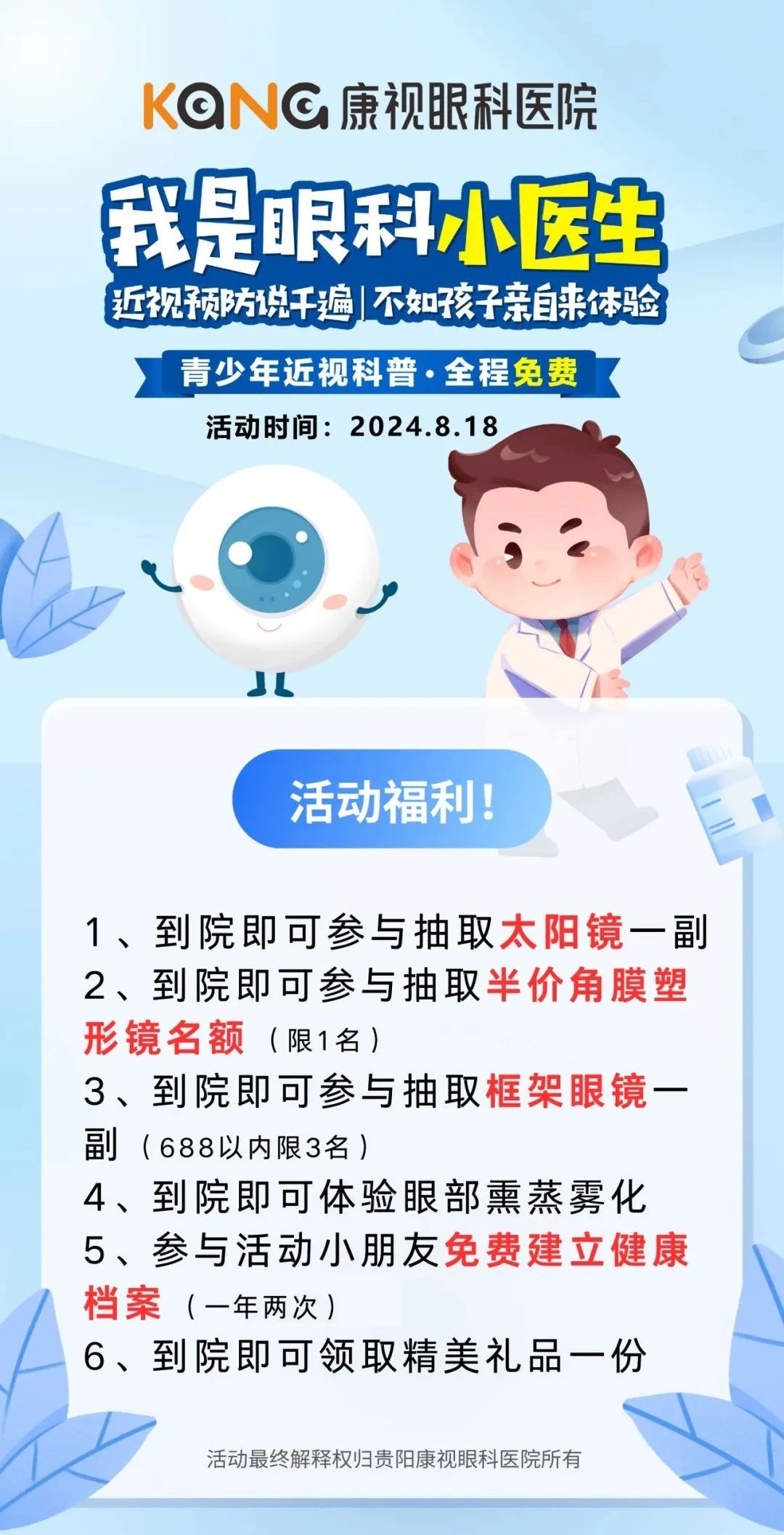 微信图片_20240910143719.jpg